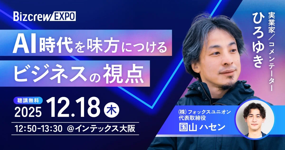 ひろゆき氏、国山ハセン氏講演