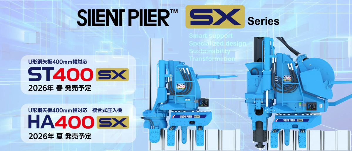 SILENT PIER™ SX Seriesのプロモーション画像