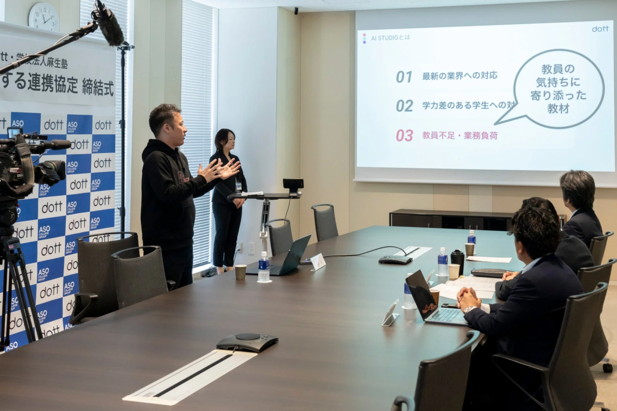 AI STUDIOのプレゼンテーション風景
