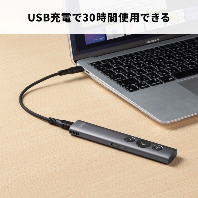 USB充電イメージ