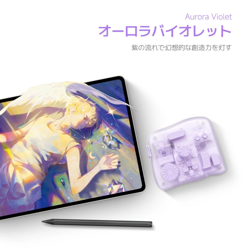 オーロラバイオレット