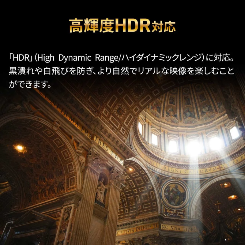 4K/60Hz HDR対応