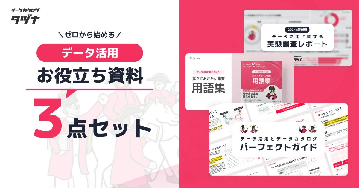 パタンナーの提供する人気のコンテンツ