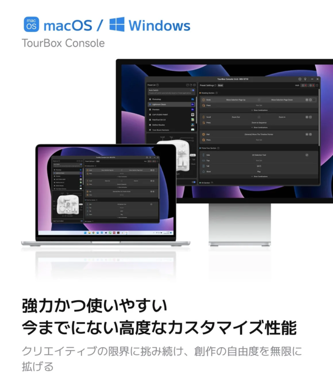TourBox Console macOS Windows