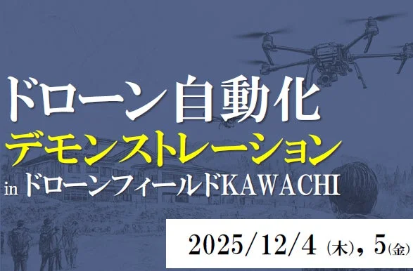 イベントの様子