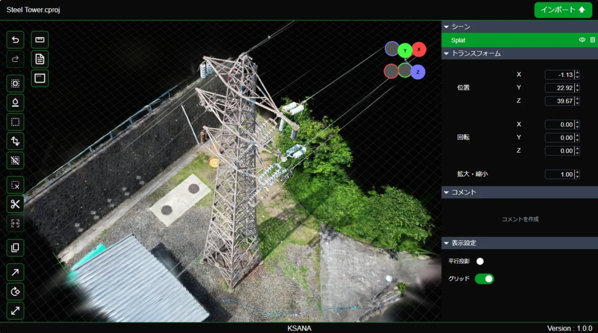 送電鉄塔の3Dモデル、ソフトウェア画面
