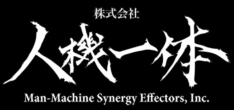 株式会社人機一体の企業ロゴ
