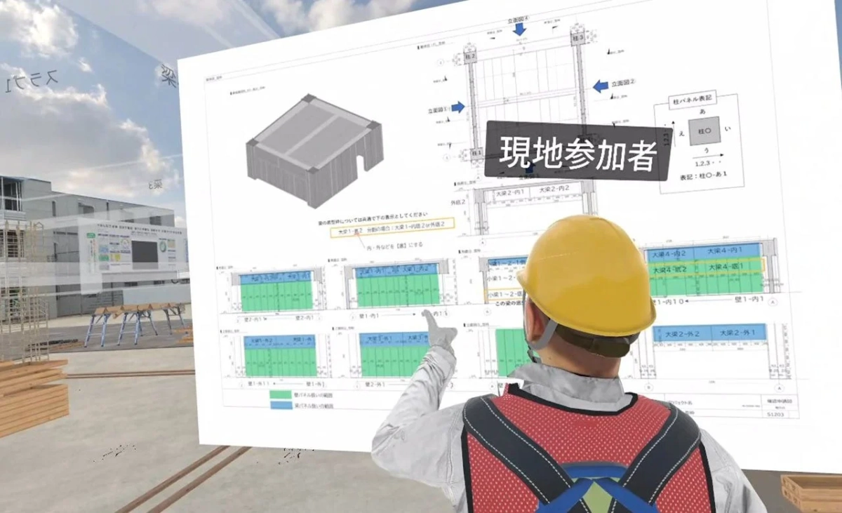 AR/MR設計図確認