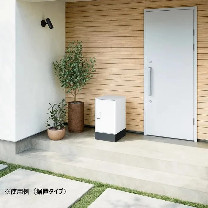 据え置き型宅配ボックス