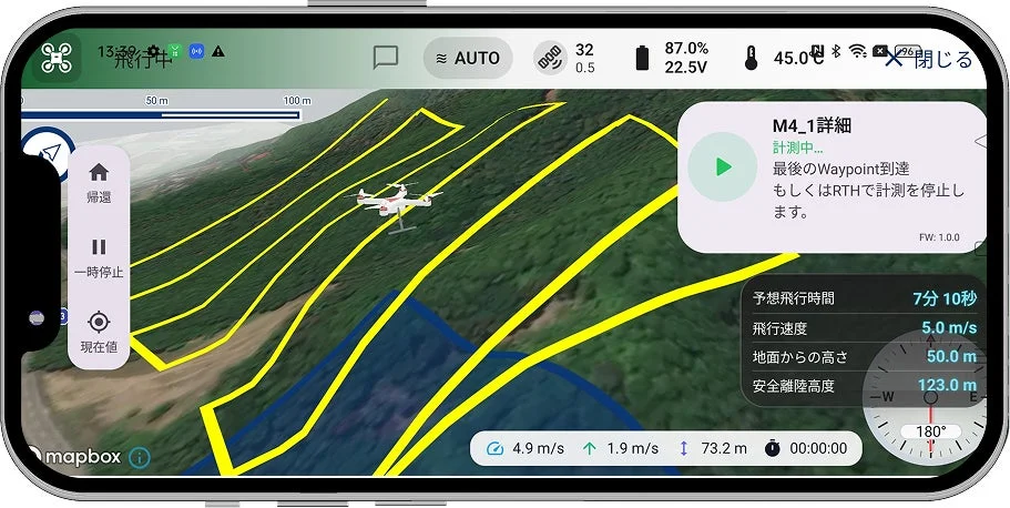 ドローンの飛行計画アプリのインターフェース