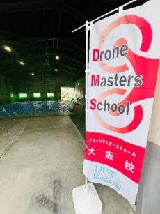 DMS大阪校のバナー