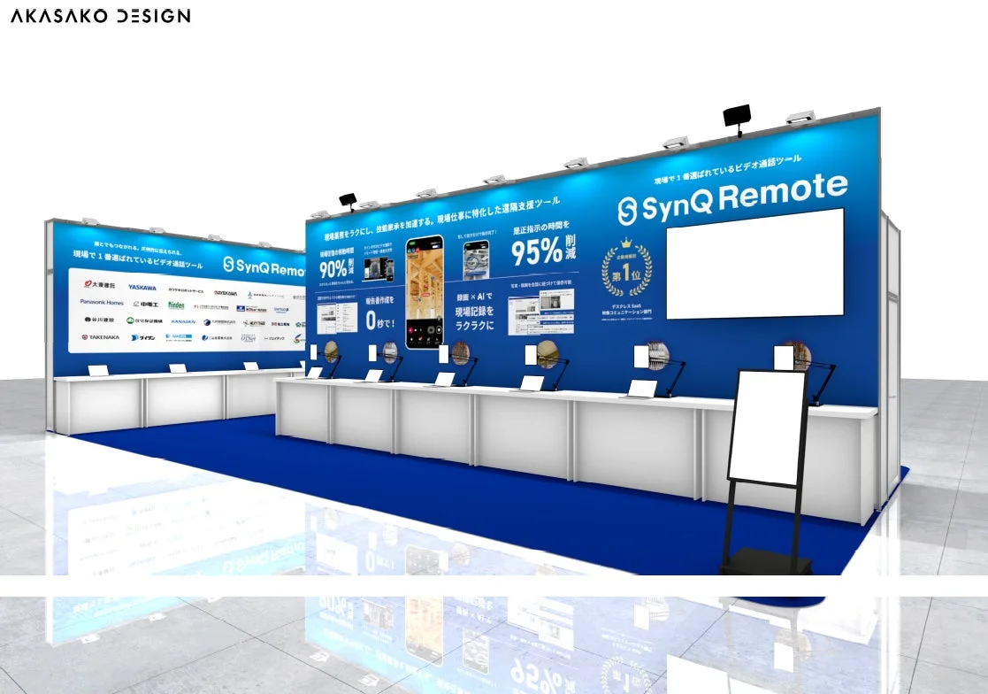SynQ Remoteの展示ブース