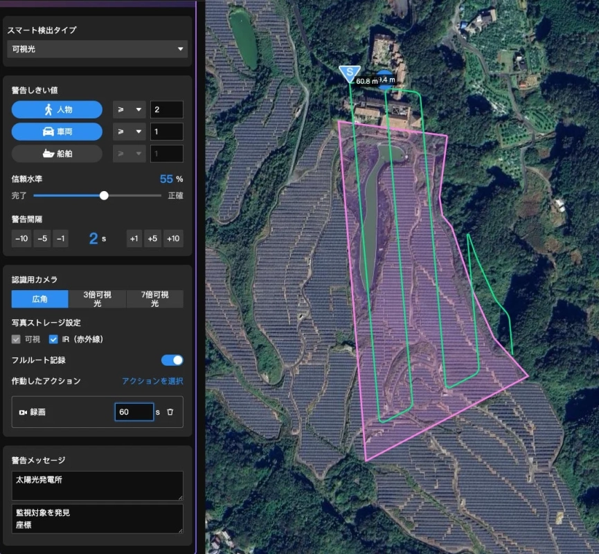 ドローン監視システムのインターフェース画面と太陽光発電所