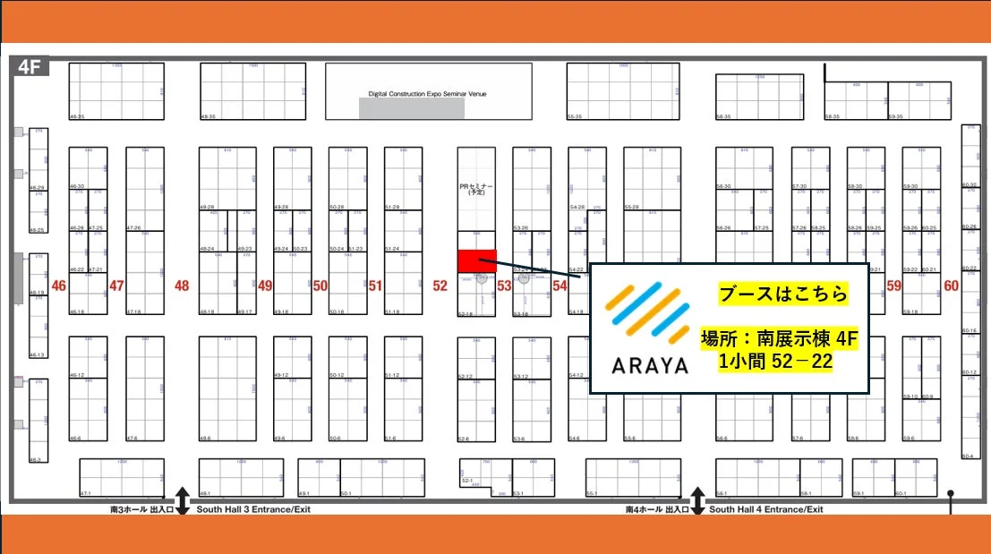 ARAYAブースの場所を示すフロアマップ
