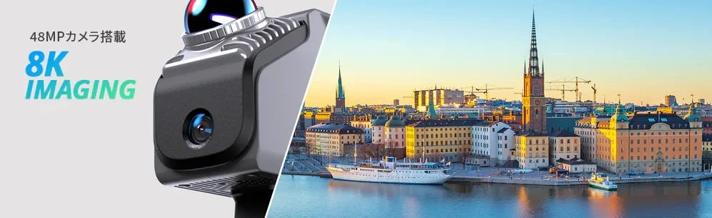 48MPカメラ搭載 8K IMAGING