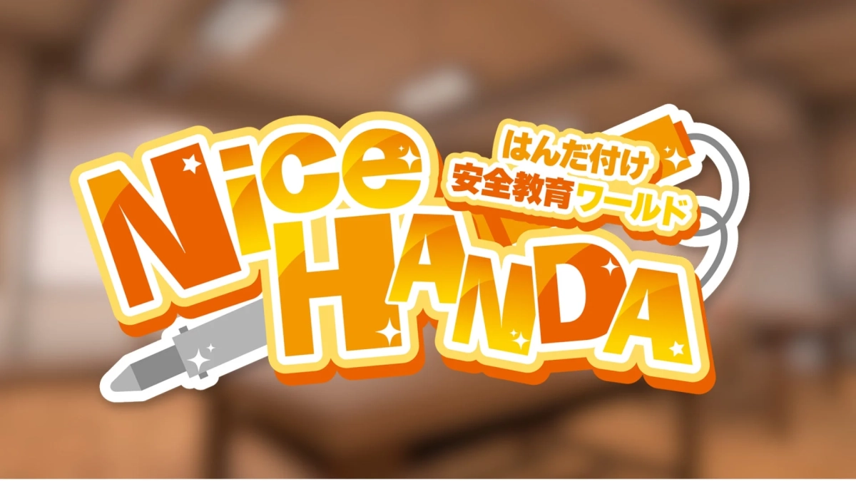 はんだ付け安全教育ワールド「Nice HANDA」のロゴ