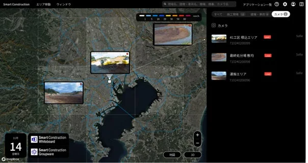 Smart Constructionのインターフェース