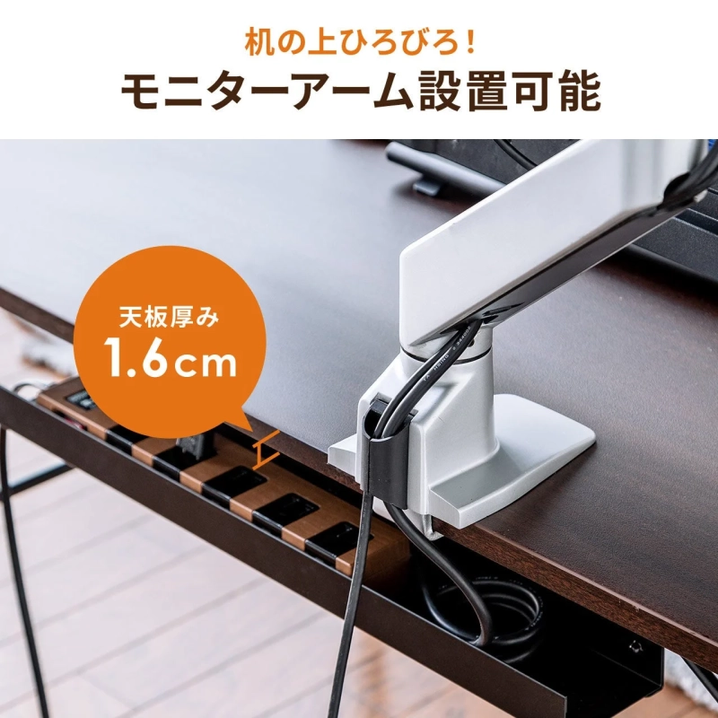 モニターアーム設置イメージ