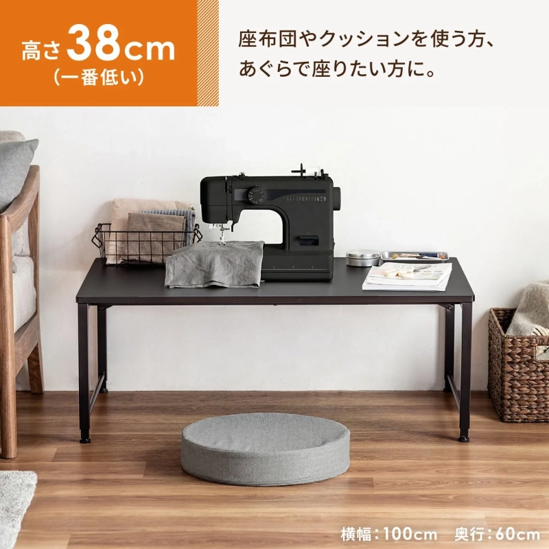 高さ38cmの利用イメージ