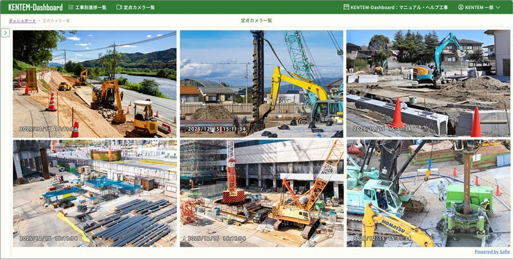 KENTEM-Dashboardの定点カメラ一覧画面