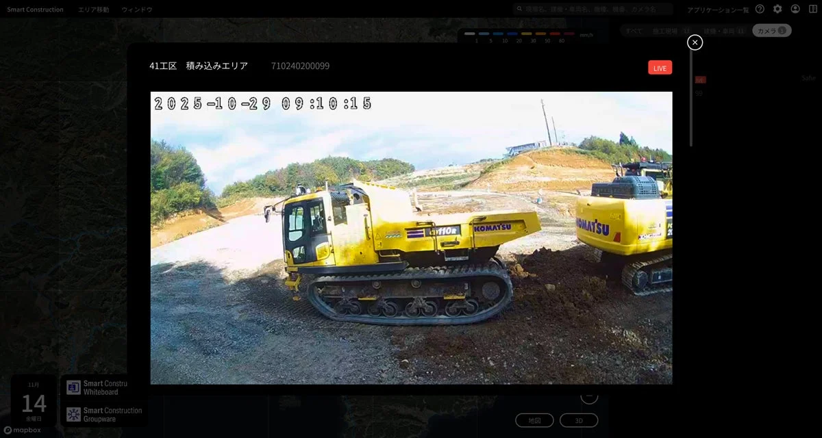 建設現場の監視カメラ映像