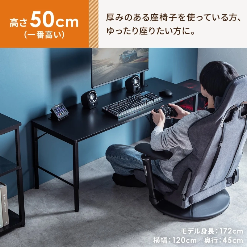 高さ50cmの利用イメージ