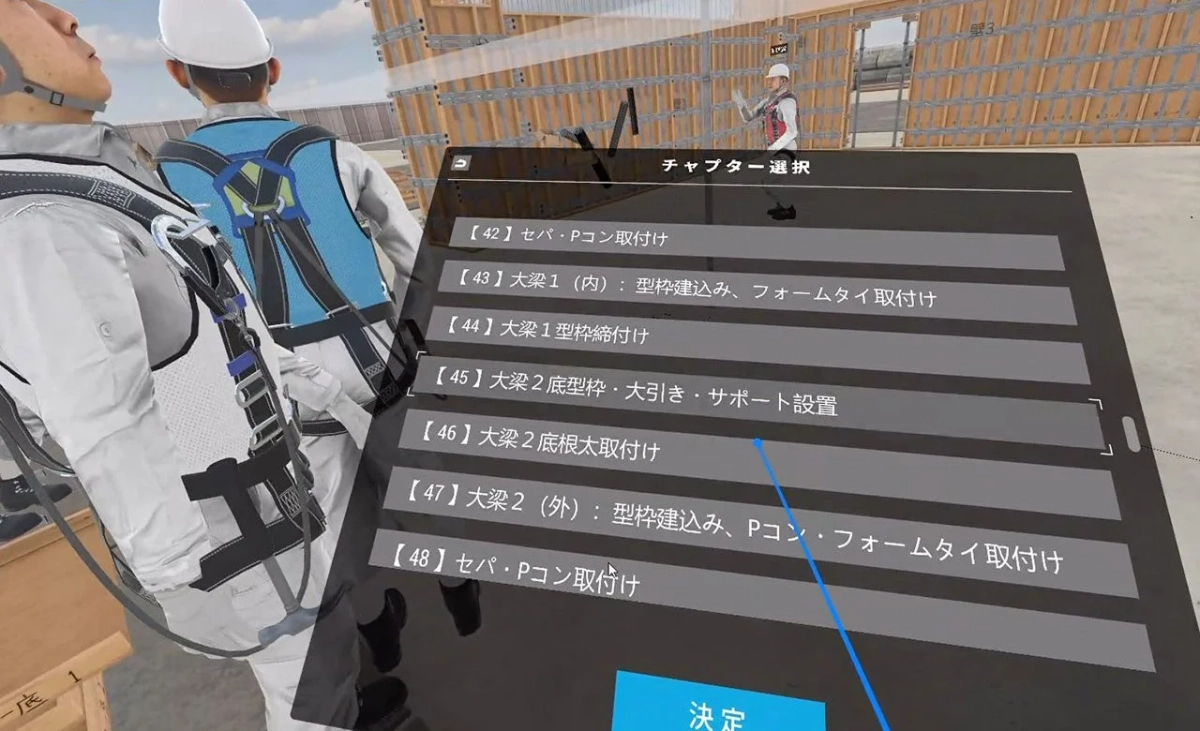 チャプター選択UI