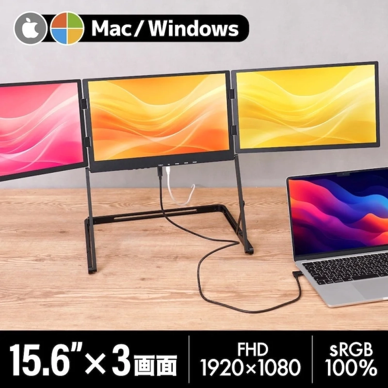 ノートパソコンに接続された、MacとWindows両対応の15.6インチFHDトリプルポータブルモニターの画像です。sRGB 100%対応で高画質であり、作業効率を大幅に向上させる製品であることが示されています。