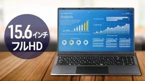 15.6インチ フルHD