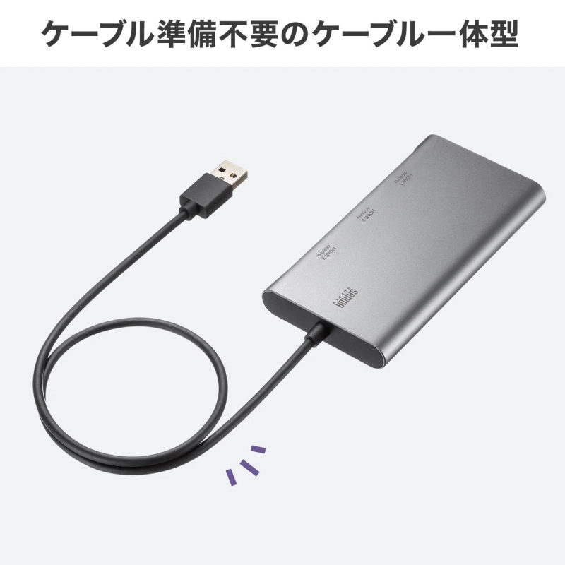 ケーブル一体型のUSB-HDMIディスプレイアダプタ