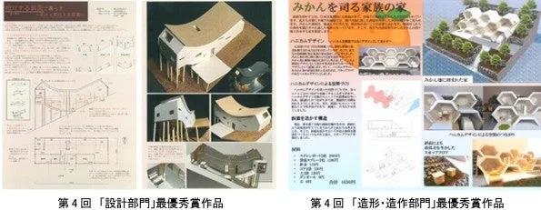 建築模型コンペ最優秀作品