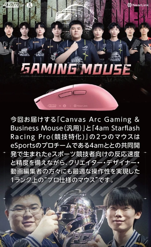 4amとの共同開発