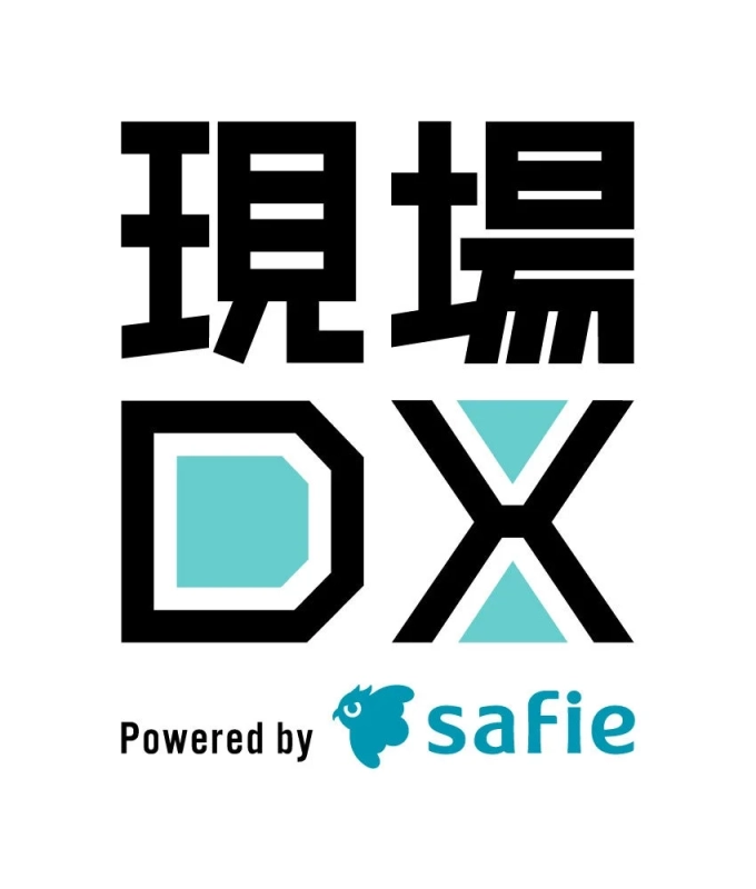現場DX Powered by safieロゴ