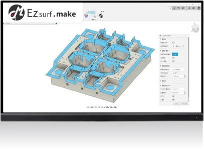 Ezsurf.makeの特長