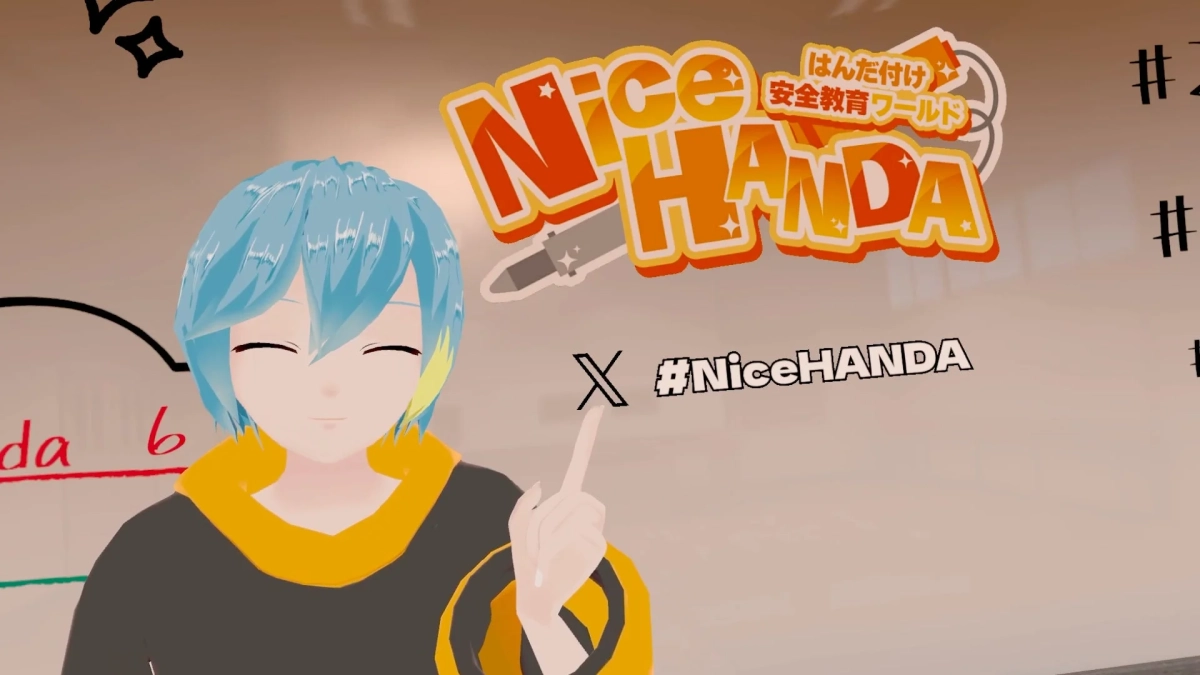 「Nice HANDA はんだ付け 安全教育ワールド」のロゴとバーチャル空間の画像