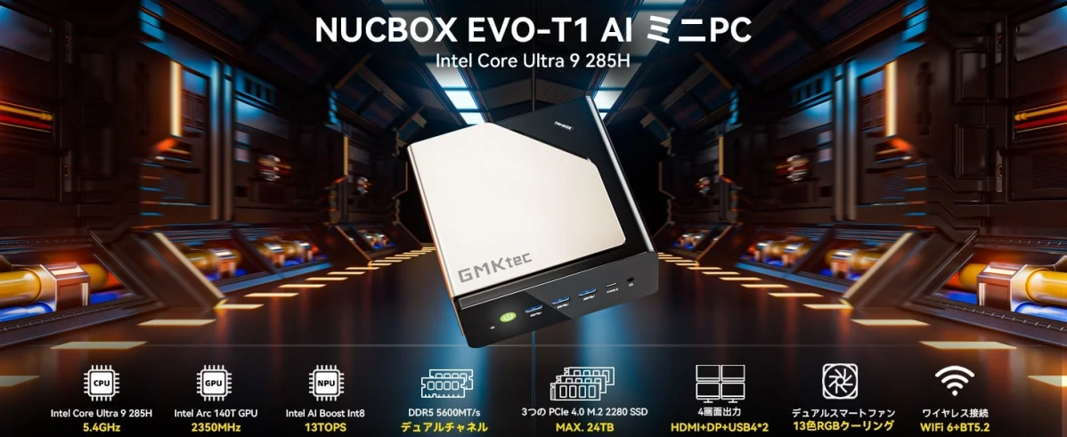 NUCBOX EVO-T1 AI