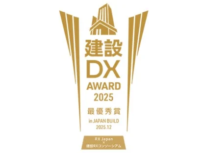 建設 DX AWARD 2025 ロゴ