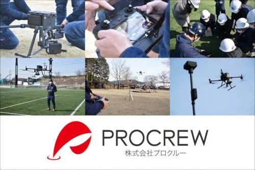株式会社プロクルーのドローン事業活動