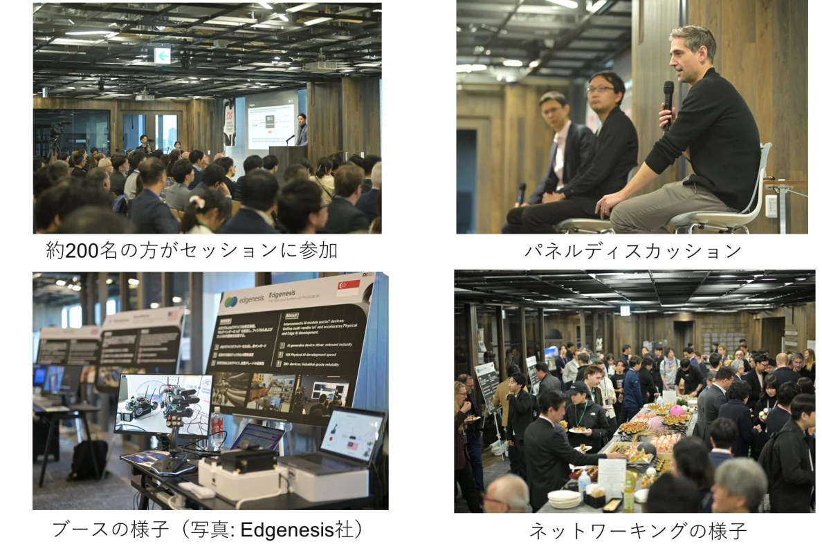 約200名が参加した技術イベントの様子。講演会、パネルディスカッション、Edgenesis社のAI/IoT技術展示ブース、そして参加者によるネットワーキングの場面