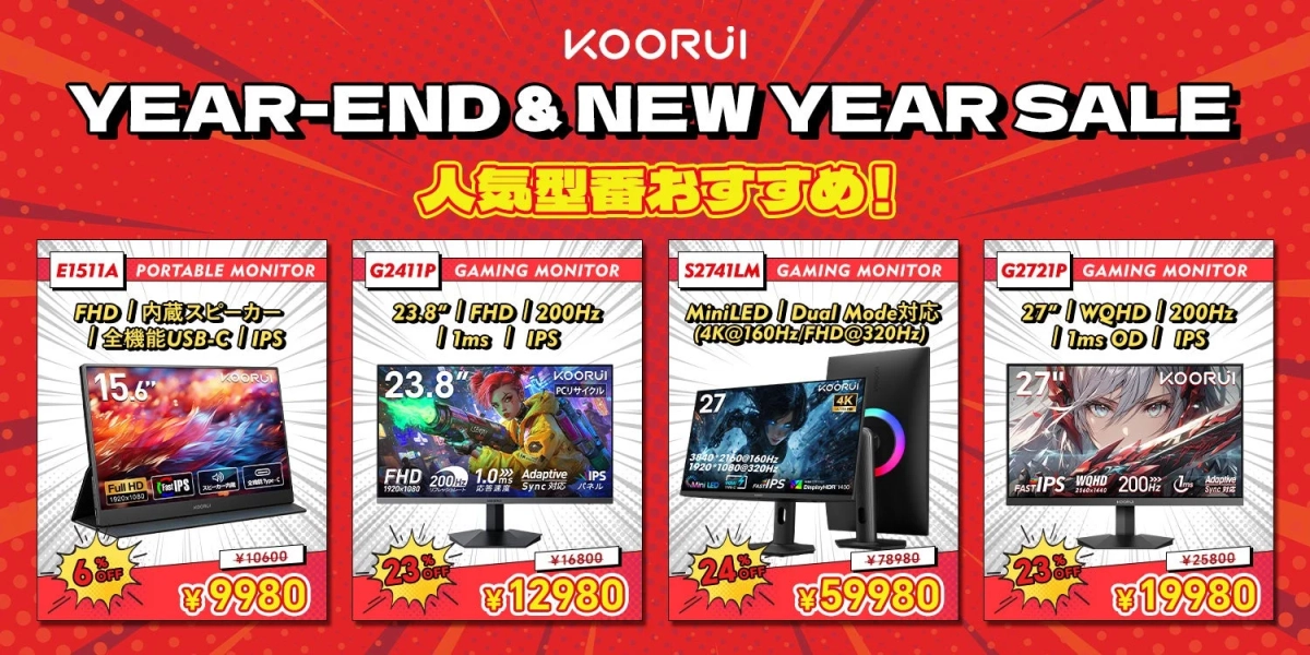 KOORUI YEAR-END & NEW YEAR SALE