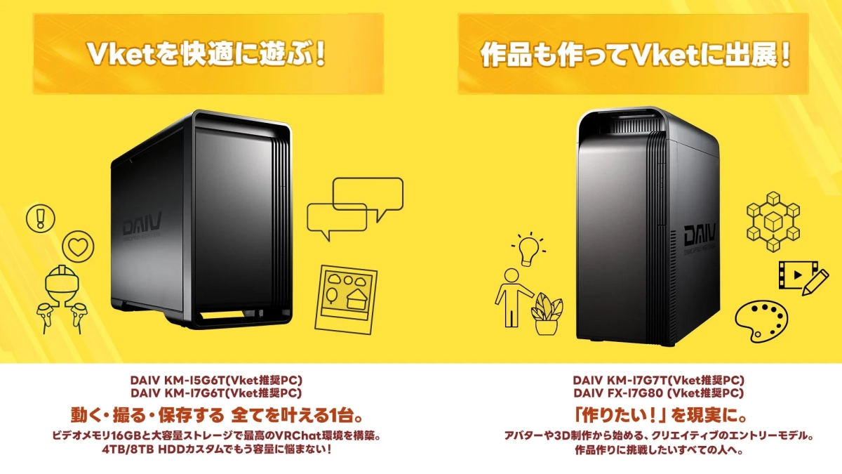 Vketの快適なプレイと作品制作・出展をサポートするDAIVのデスクトップPC