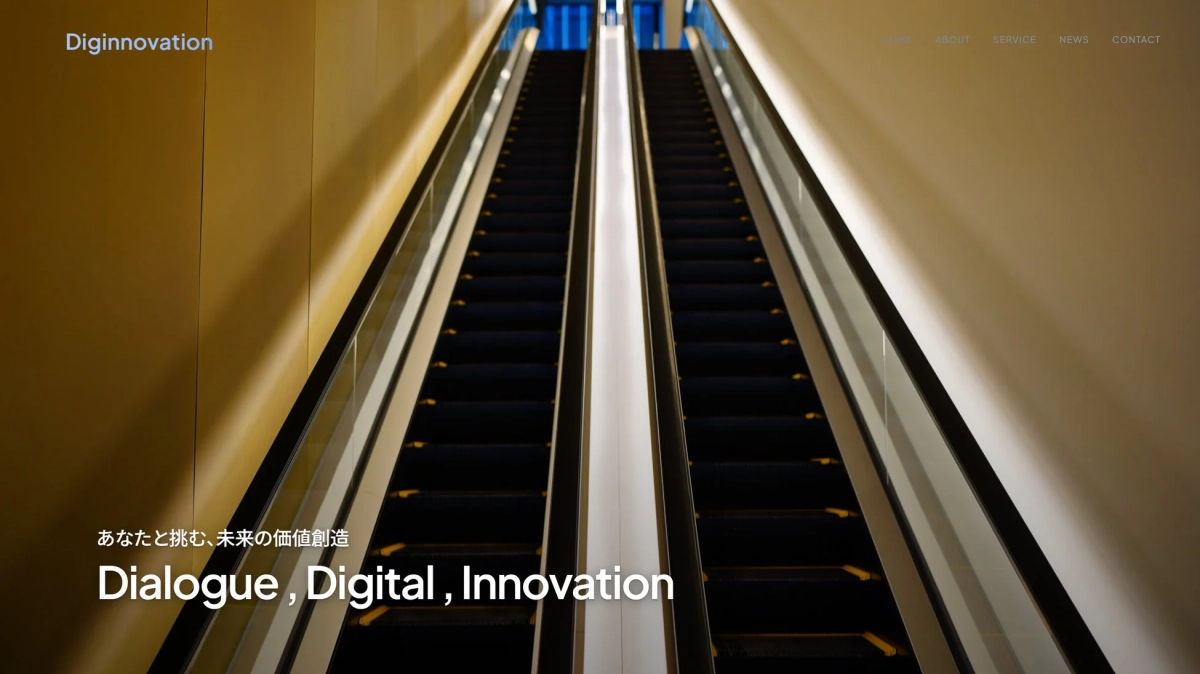 Diginnovation企業サイトイメージ