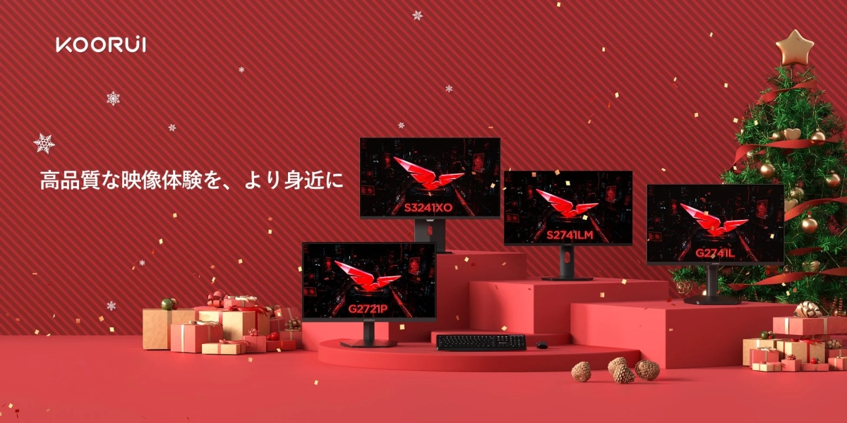 KOORUI 高品質な映像体験を、より身近に