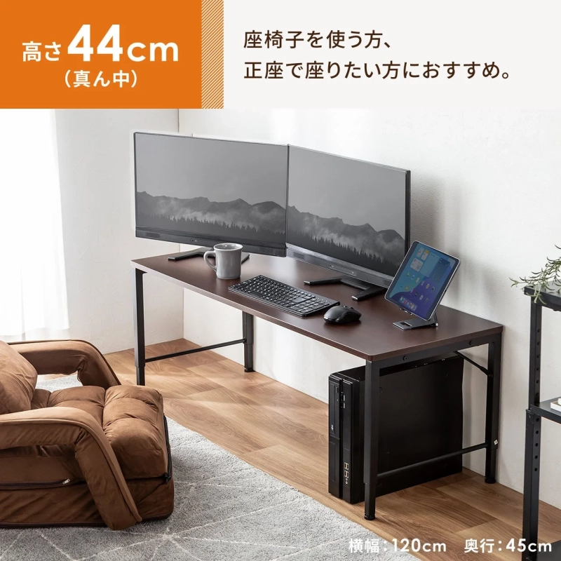 高さ44cmの利用イメージ