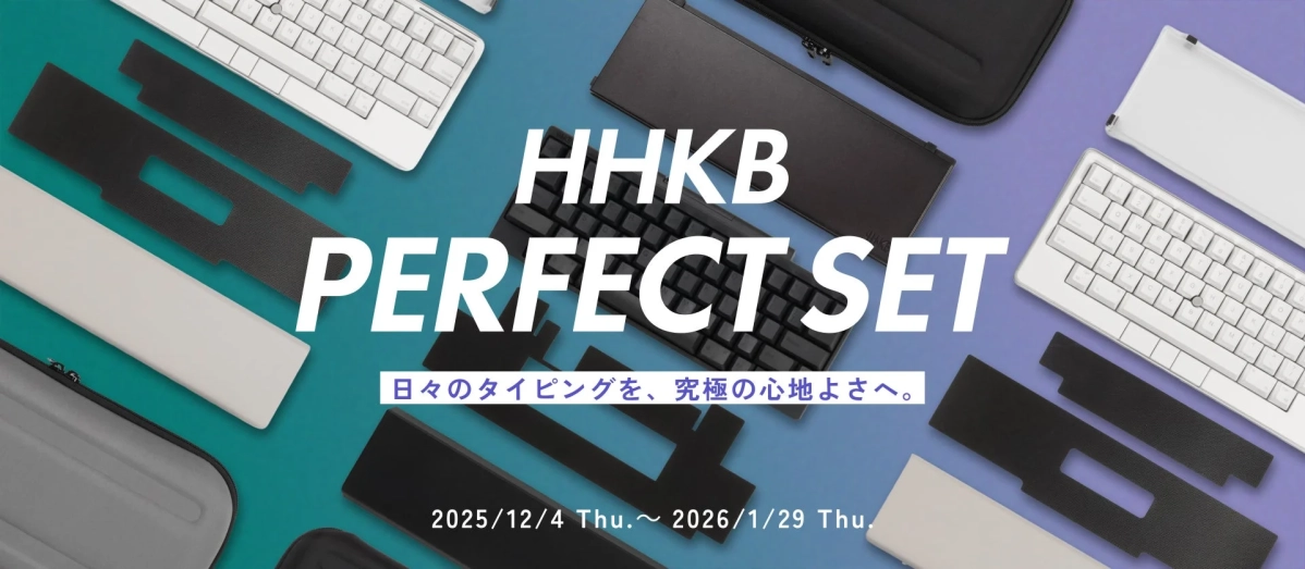 HHKB PERFECT SET