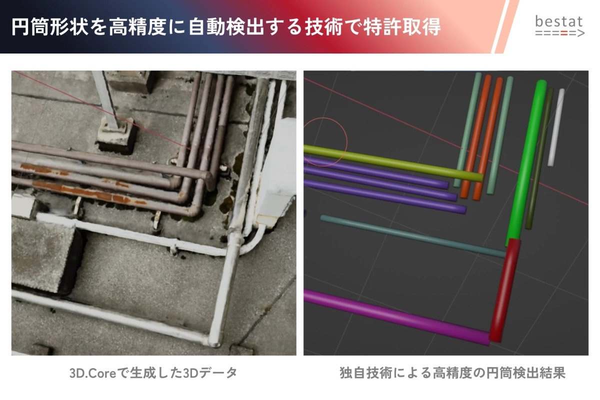 円筒形状を高精度に自動検出する技術で特許取得