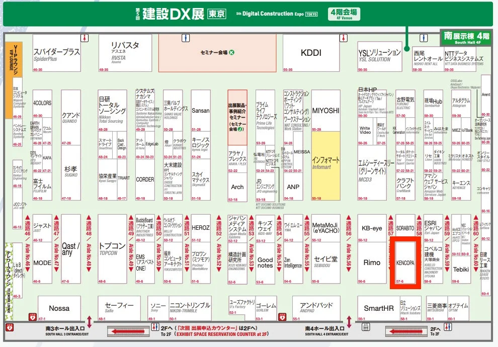 建設DX展フロアマップ