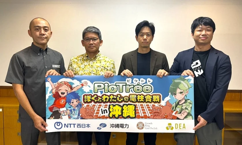 4人の男性が「PicTree ぼくとわたしの電柱合戦 in 沖縄」と書かれたバナーを囲んで立っています