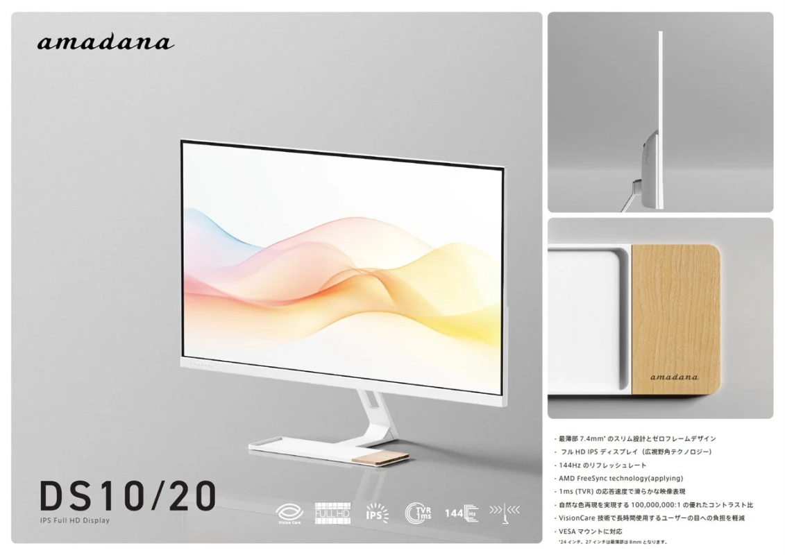 amadana DS10/20 IPSフルHDモニター