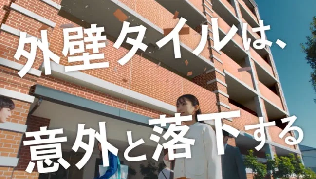 外壁タイルは、意外と落下する